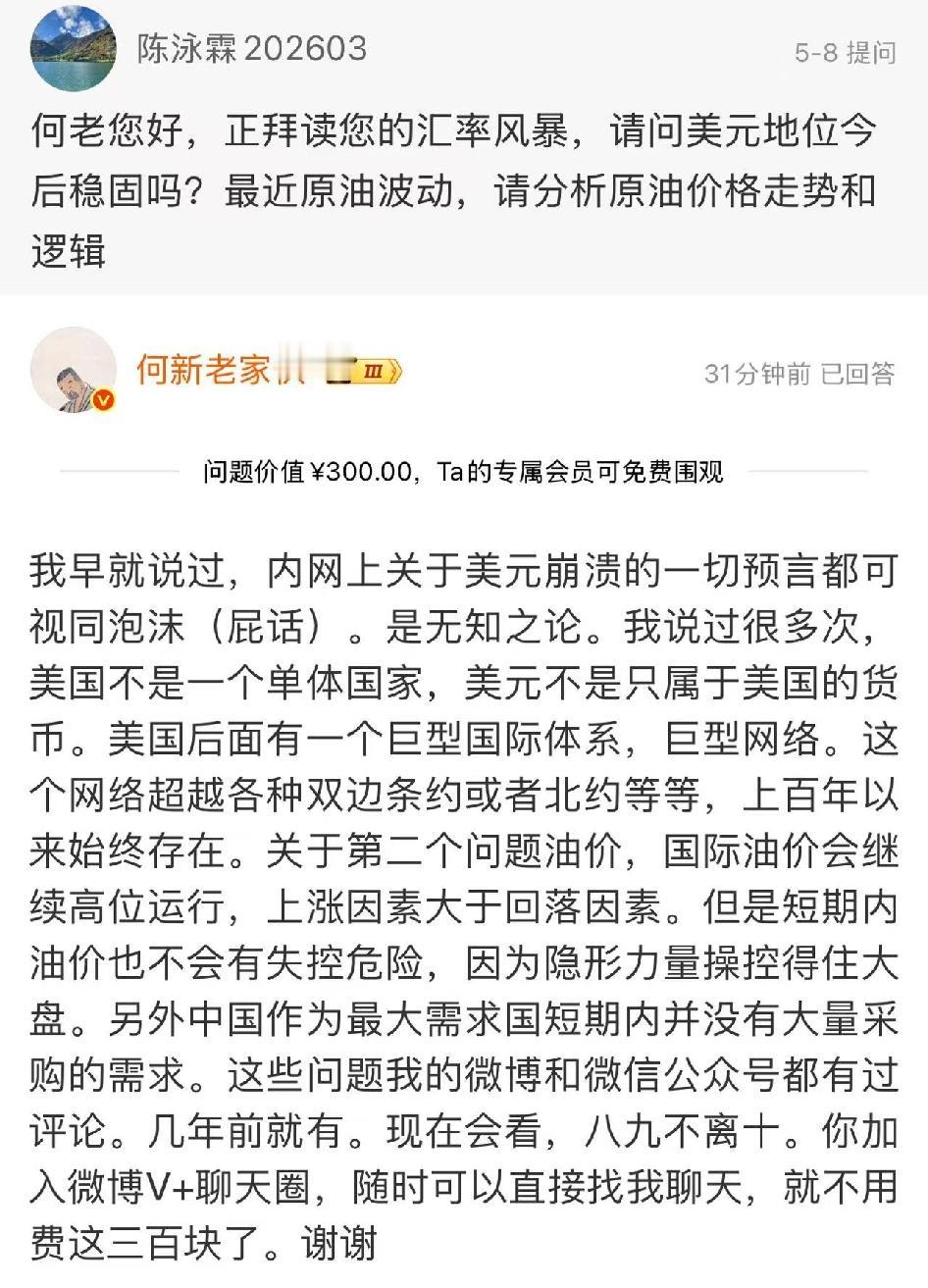 布伦特原油将持续高位（100以上）运行。