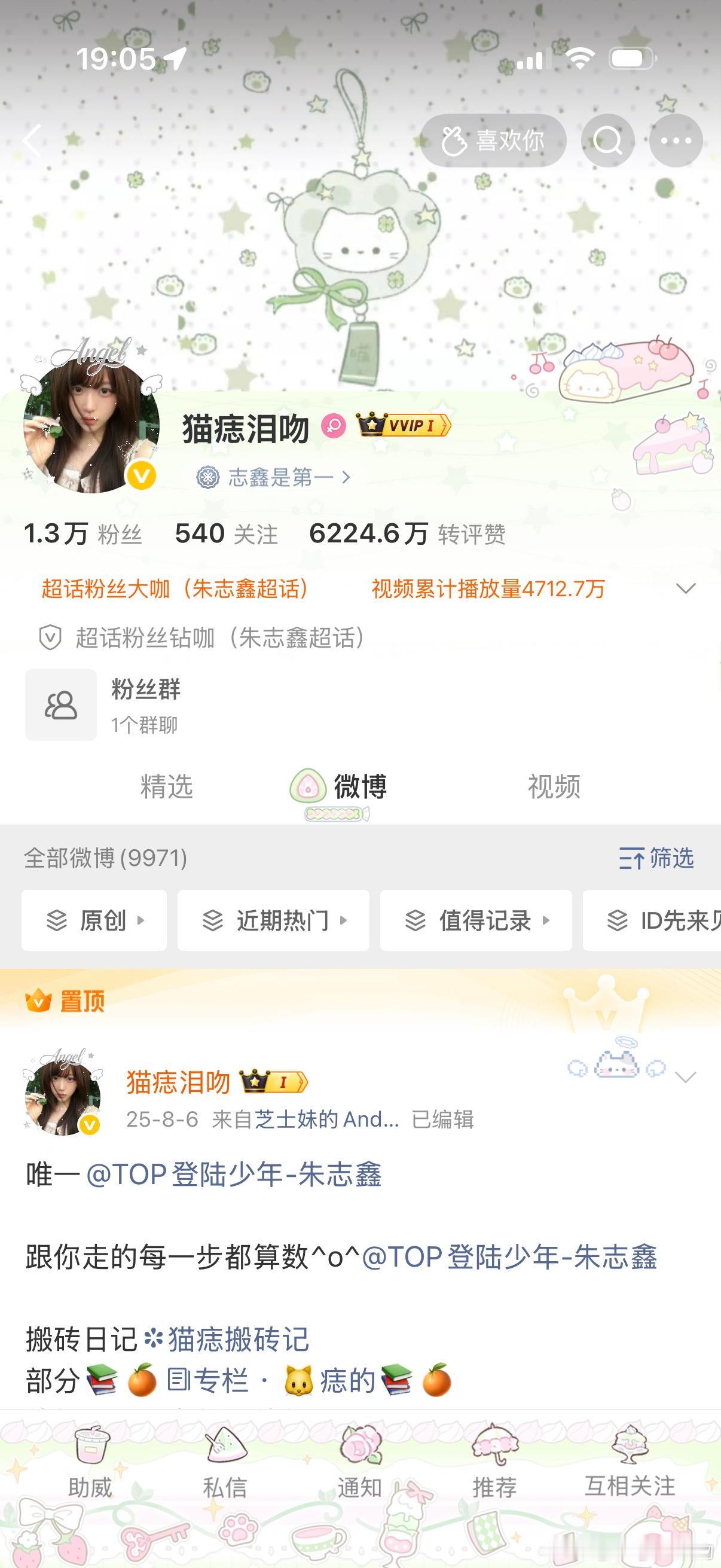 变身专栏 · 值得记录