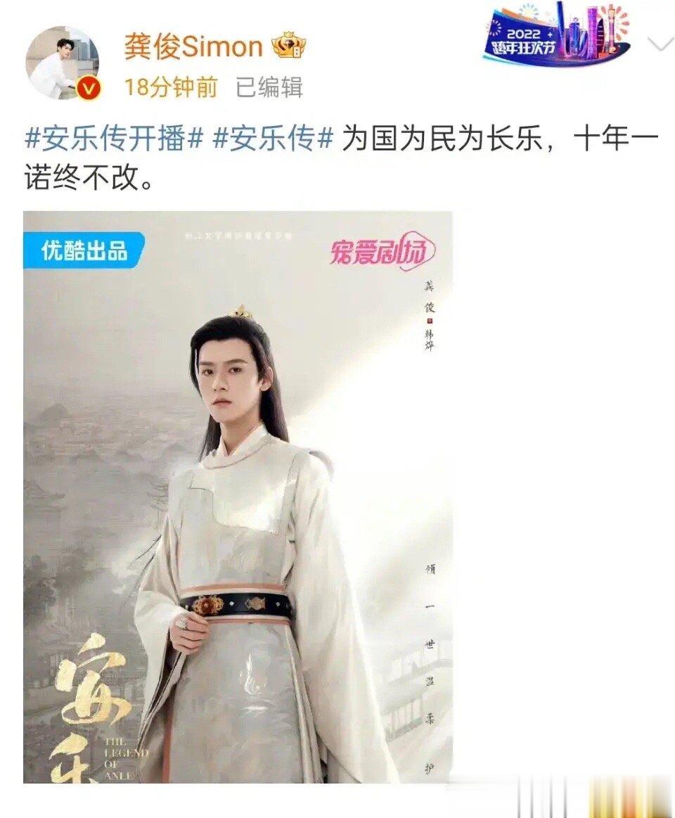 #龚俊演技#龚俊演技真可还用说吗？龚俊的韩烨太子看不出任何龚俊温客行的痕迹，把太