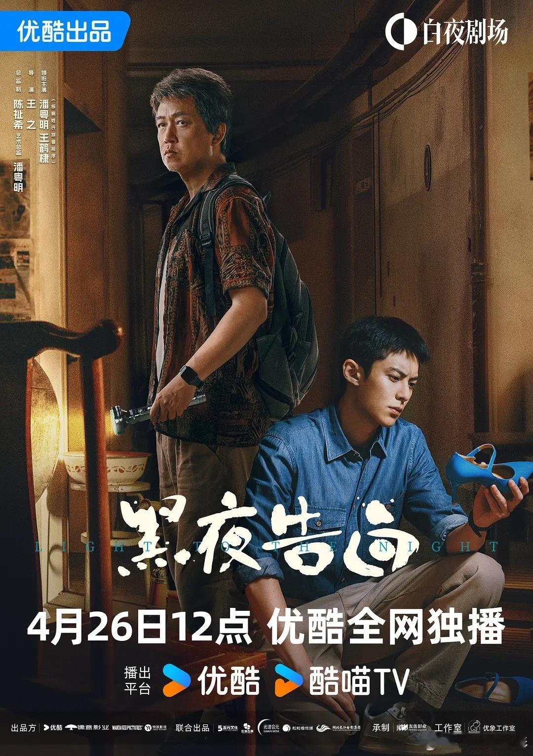 黑夜告白 虽然节奏慢观感差，但是强行降智就有点过分了，姜珮瑶扮演的角色像个傻子一