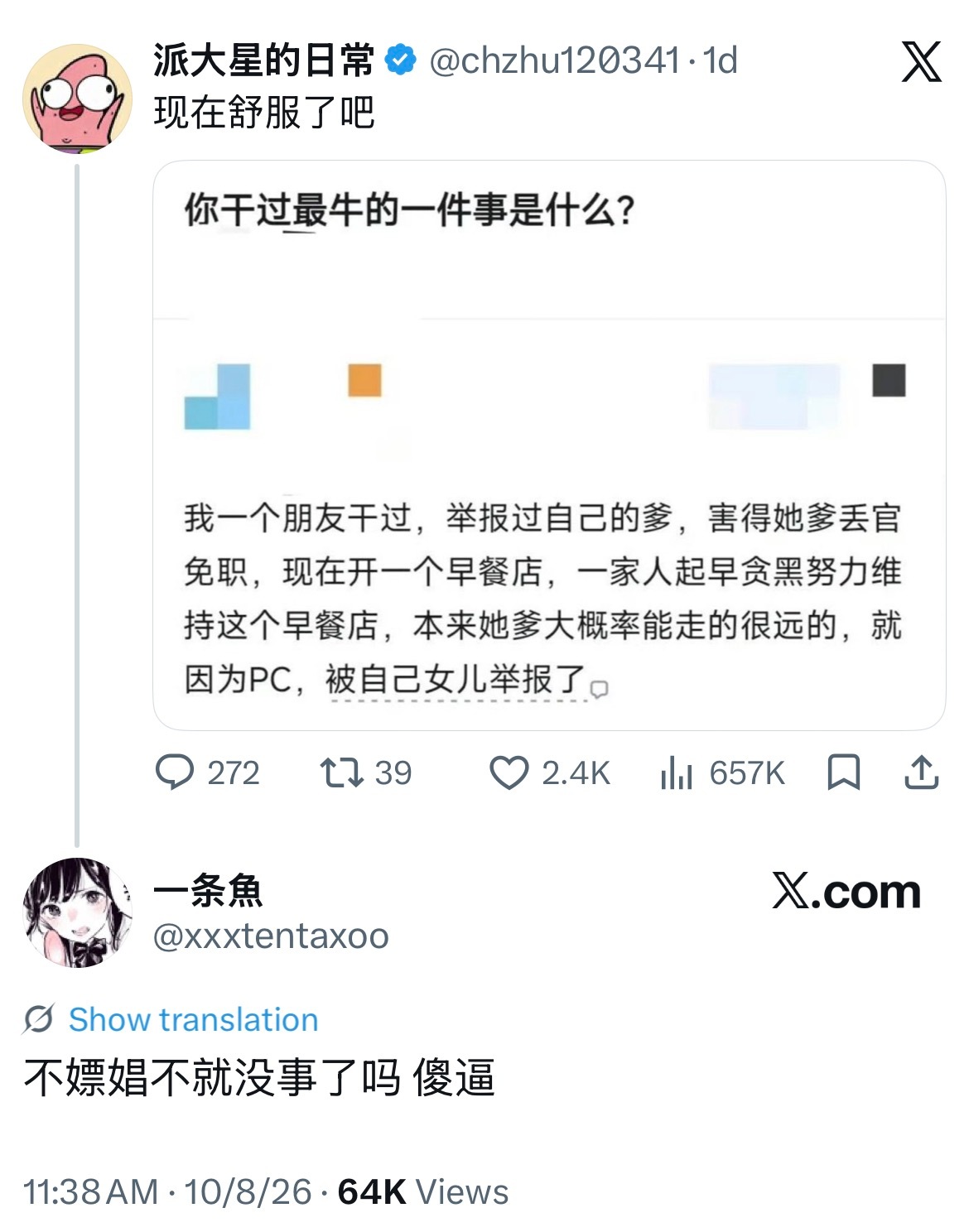 谁的问题大一些？ ​​​