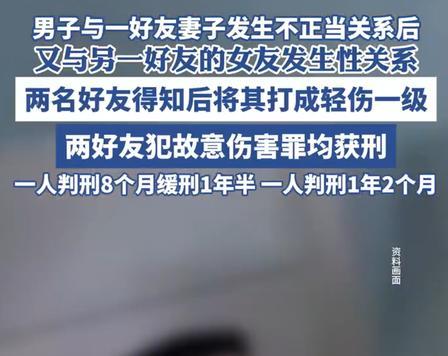 狗血！甘肃宕昌！一名男子背信弃义，偷偷勾搭两位铁杆兄弟的妻子和女友，先后和二人发