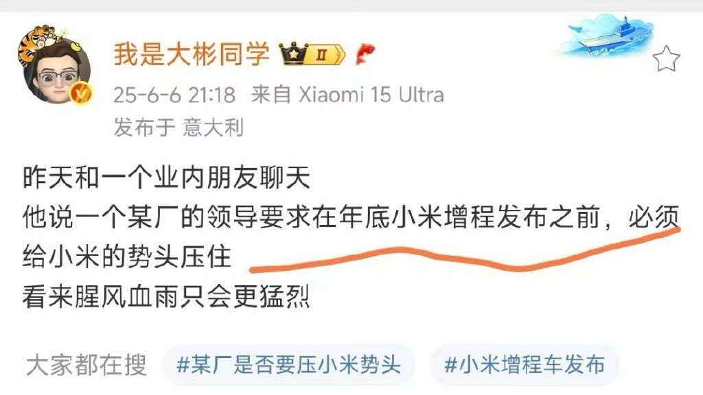 这种话就不要说了，真正的好产品谁也没法抹黑，而且小米的营销不只在于自有账号的声量