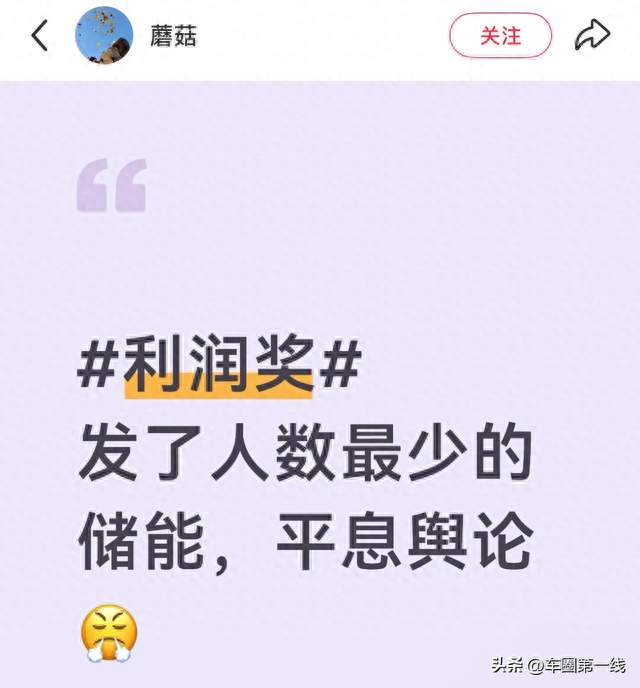 比亚迪利润奖风波反转，目前只少数事业部拿到奖金