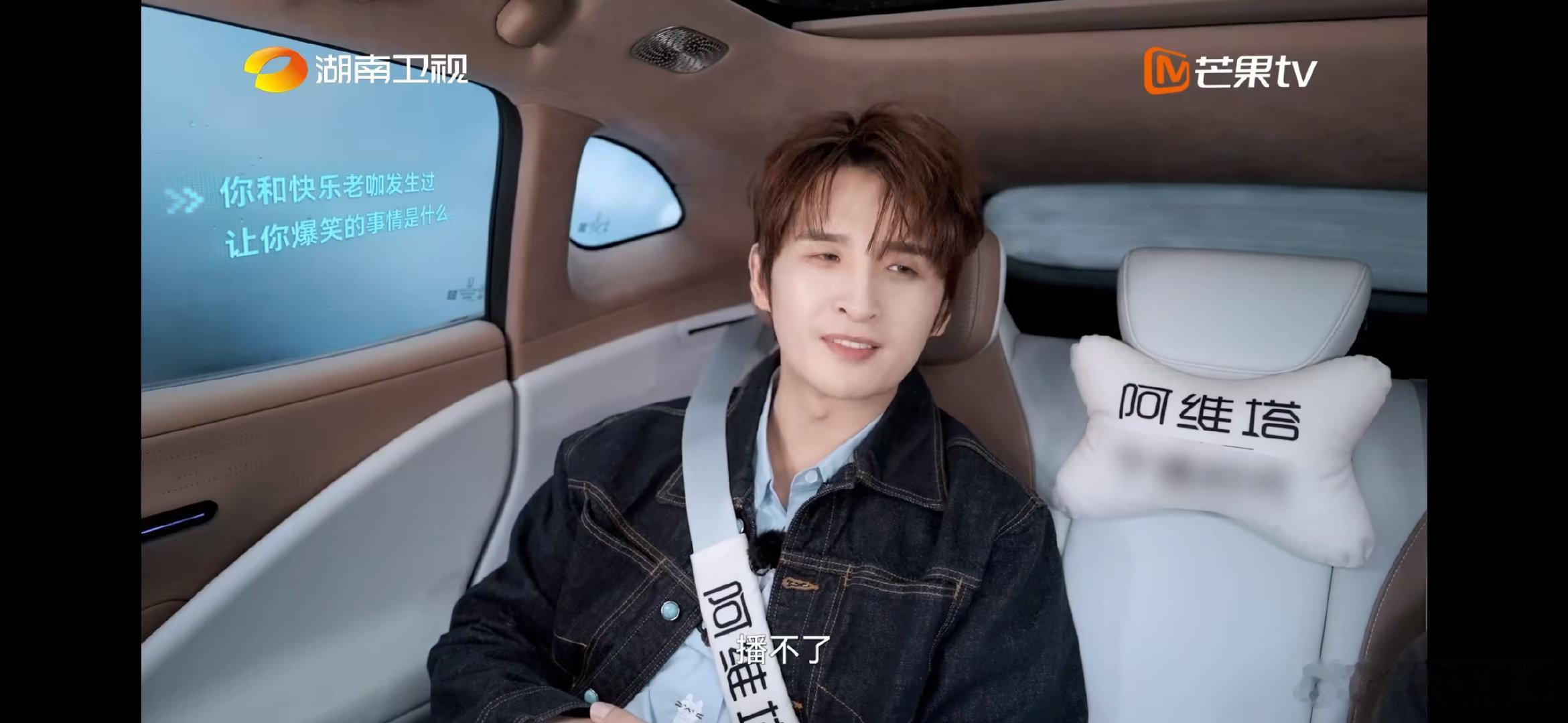 快乐老咖披哥的镜头大多播不了湖南卫视背后披哥快乐老咖的真实日常！张远透露85%内