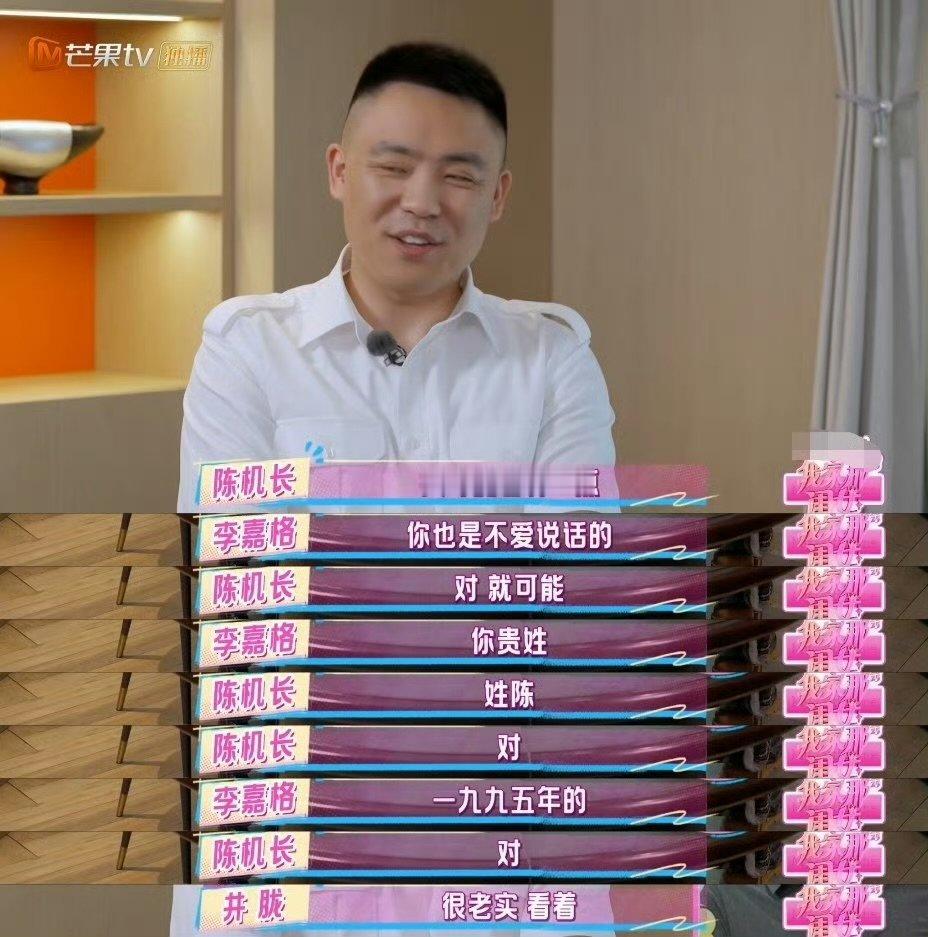 井迪和男生约会变静迪我家那闺女 救命！井迪这相亲现场也太真实了吧！李嘉格在旁边疯