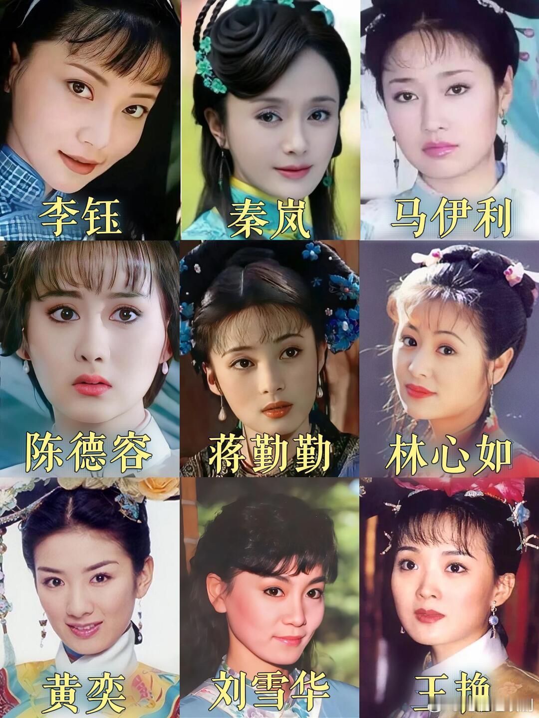 你永远可以相信琼瑶挑选美女的眼光！ 