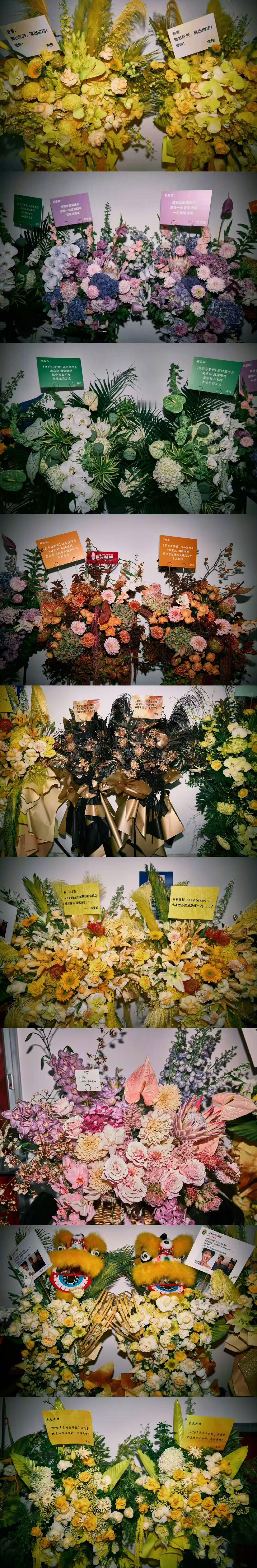井柏然倪妮都给李宇春送花篮了李宇春演唱会收到满满一后台花篮，井柏然和倪妮的祝福花