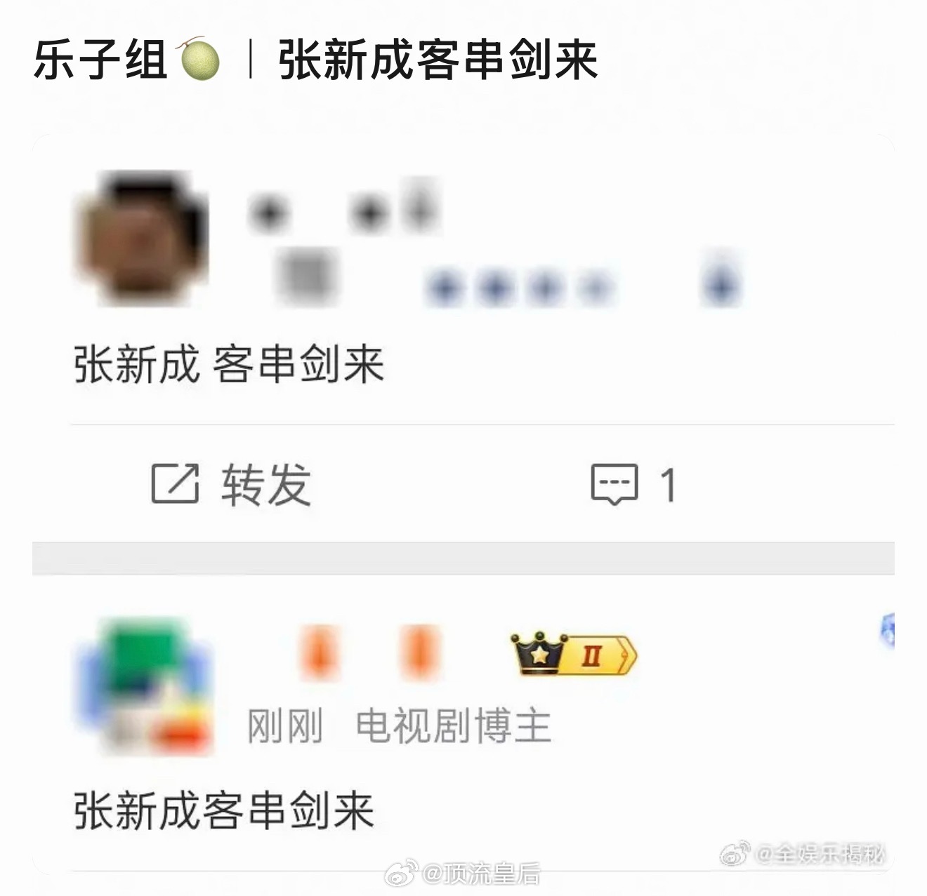 张新成客串了吴磊的剑来？ 