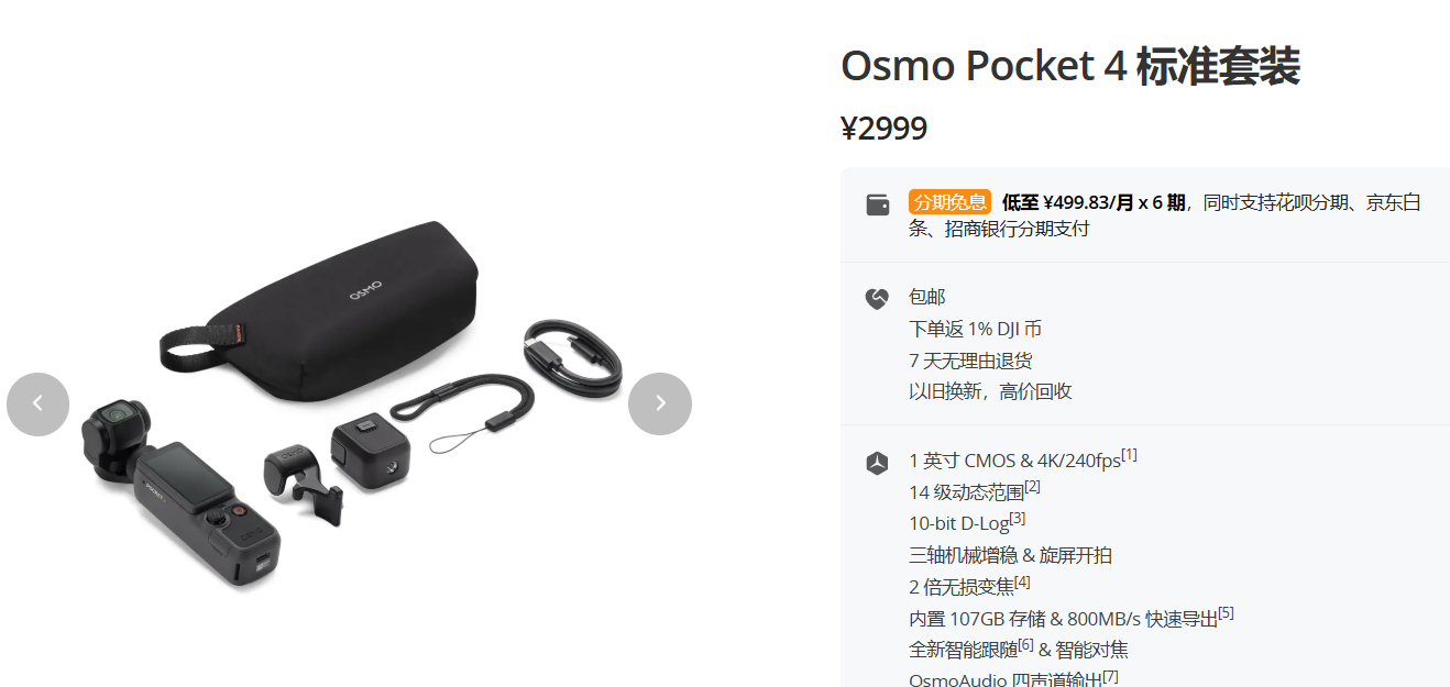 大疆Pocket4 自媒体真的用备这么多文具吗？要入不敷出了，目前心愿清单第一条