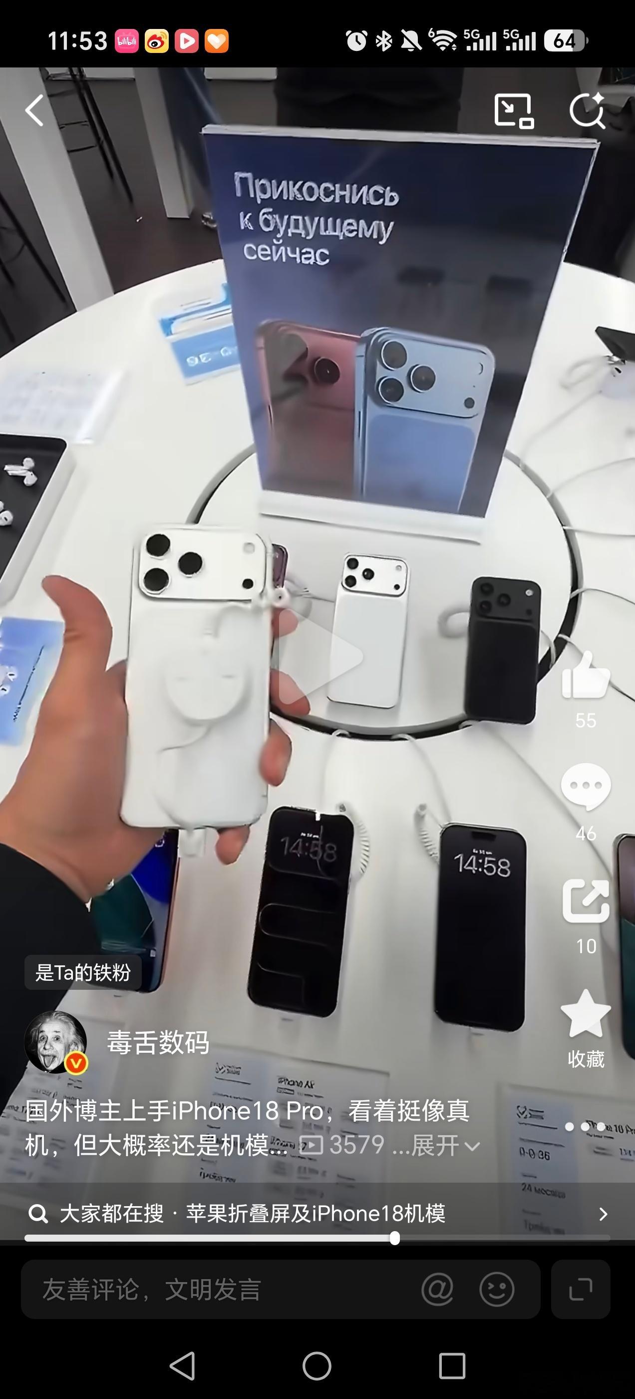 海外博主疑似摸到了 iPhone18 系列新机，应该是机模。照片手中拿的是 17