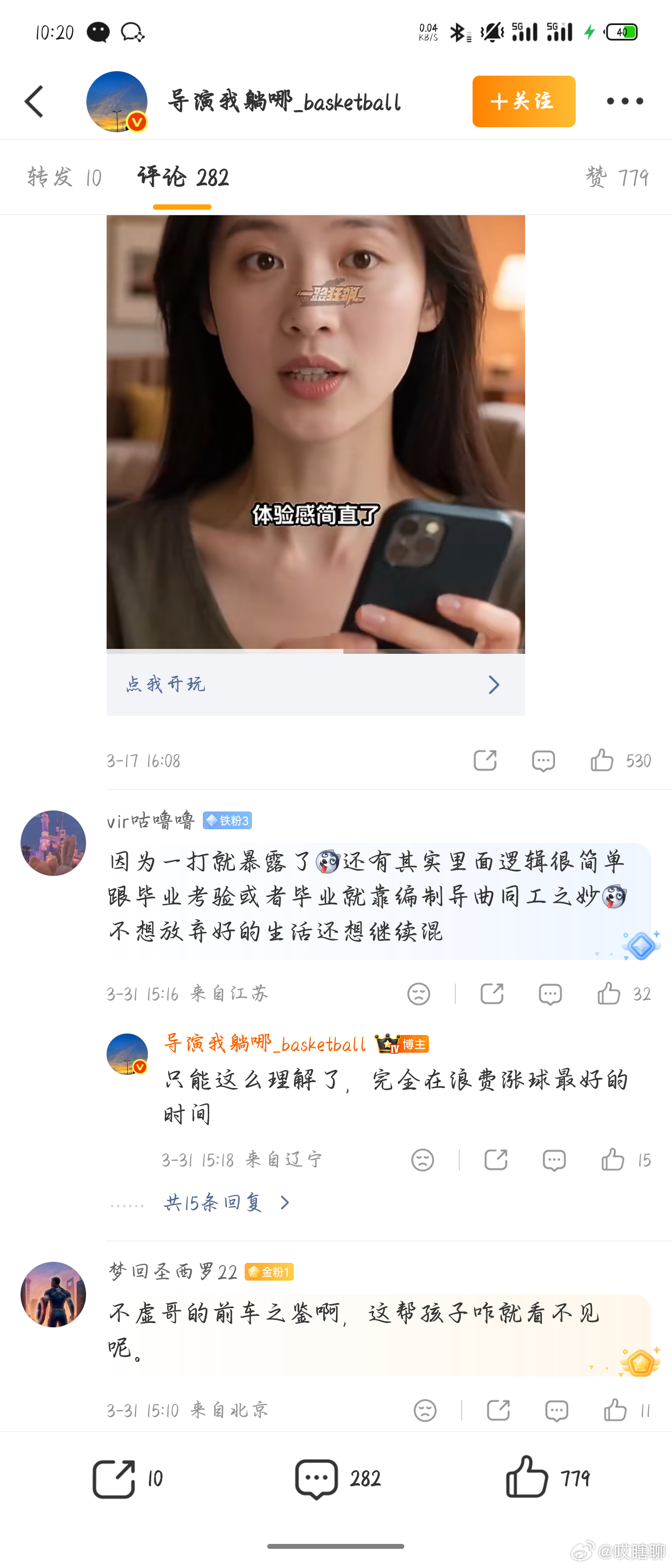 一群希望在更高水平，训练条件更好的地方提高自己的能力，为什么总有人进行质疑。NC