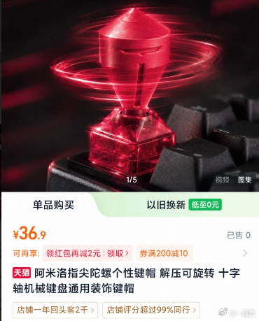 下架上架下架上架反复横跳 这是多大仇非要整。。TES侵权键帽下架 ​​​ 曝TE