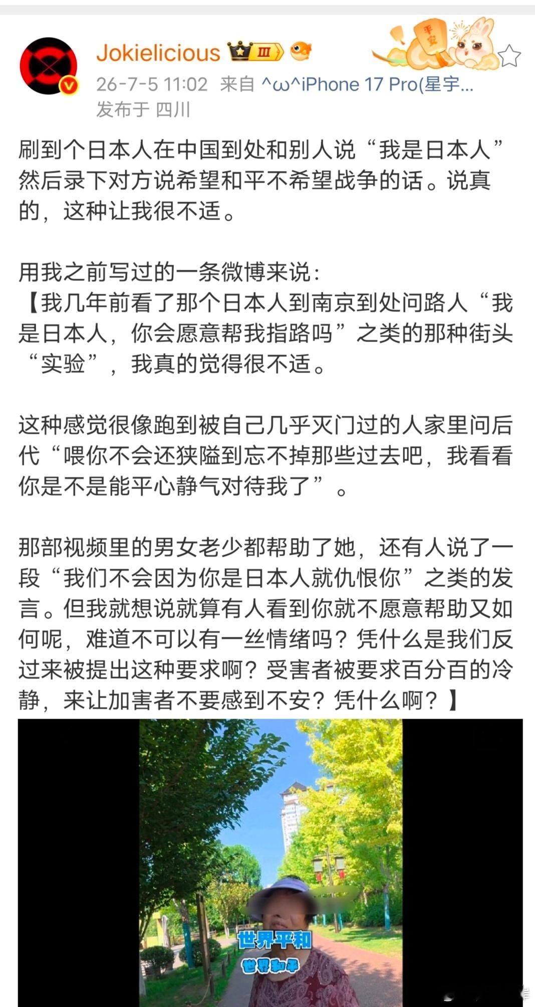 麻烦日本人先反省自己的问题，而不是跑到中国表演“反对战争，爱与和平”、对中国普通