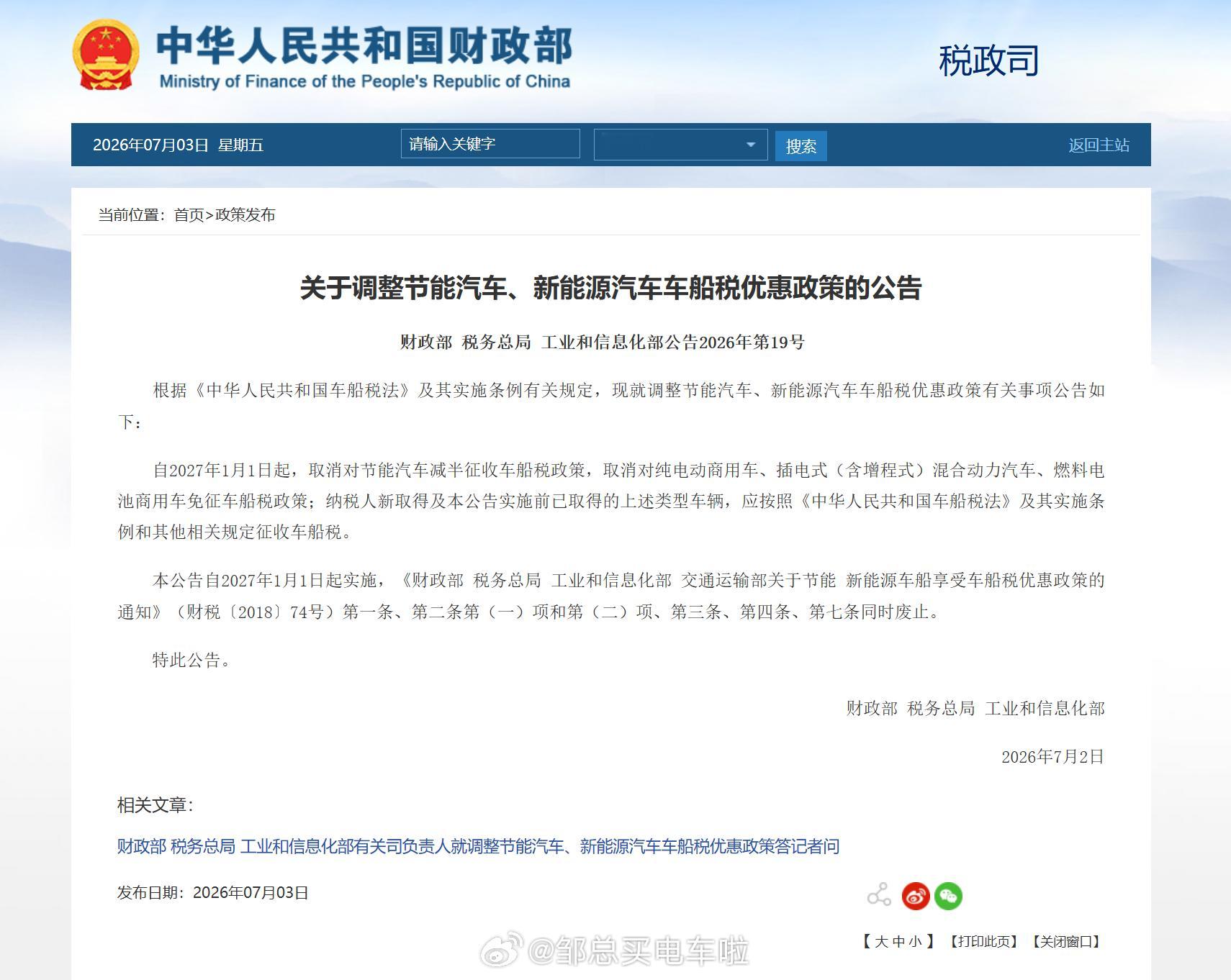 2025年插电式（含增程式）混合动力乘用车平均销售价格为21.8万元，部分车型销