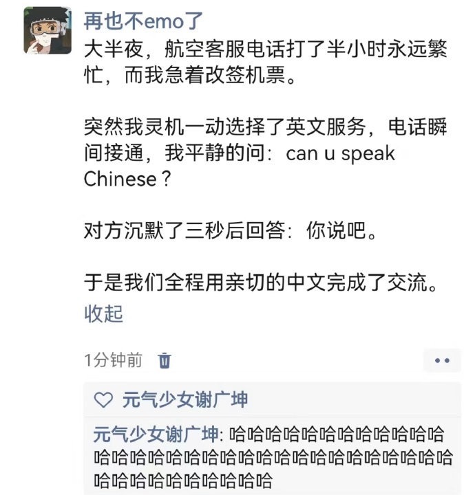 突然感觉到了会说一点英文的重要性 ​ ​​​