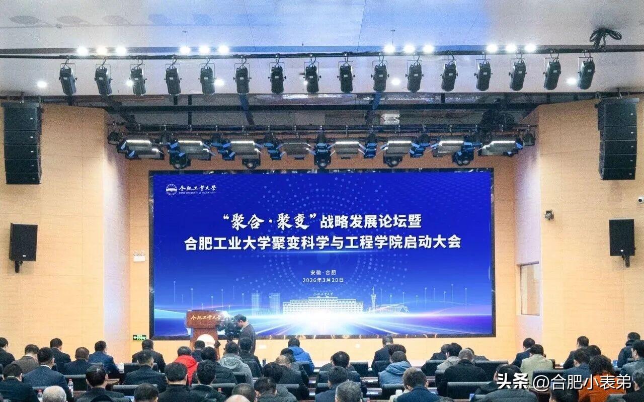 晒图笔记大赛合工大新学院来了！可控核聚变赛道再添硬核力量[赞][赞][赞]
3月