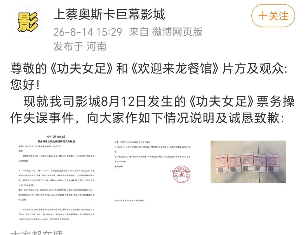 这不就是女足丝自导自演开场半小时出不了票了还非要撒泼打滚看那场怎么说？之前拿偷票