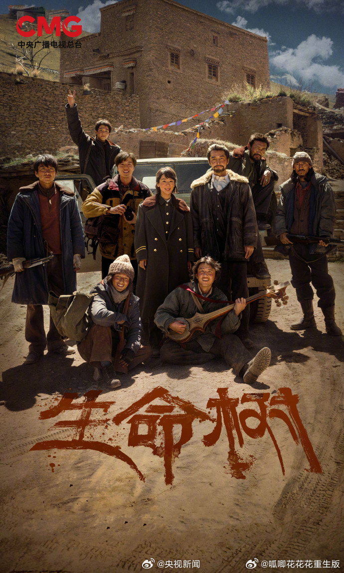 生命树金鹰最佳电视剧杨紫《生命树》获金鹰奖最佳电视剧奖！ ​​​