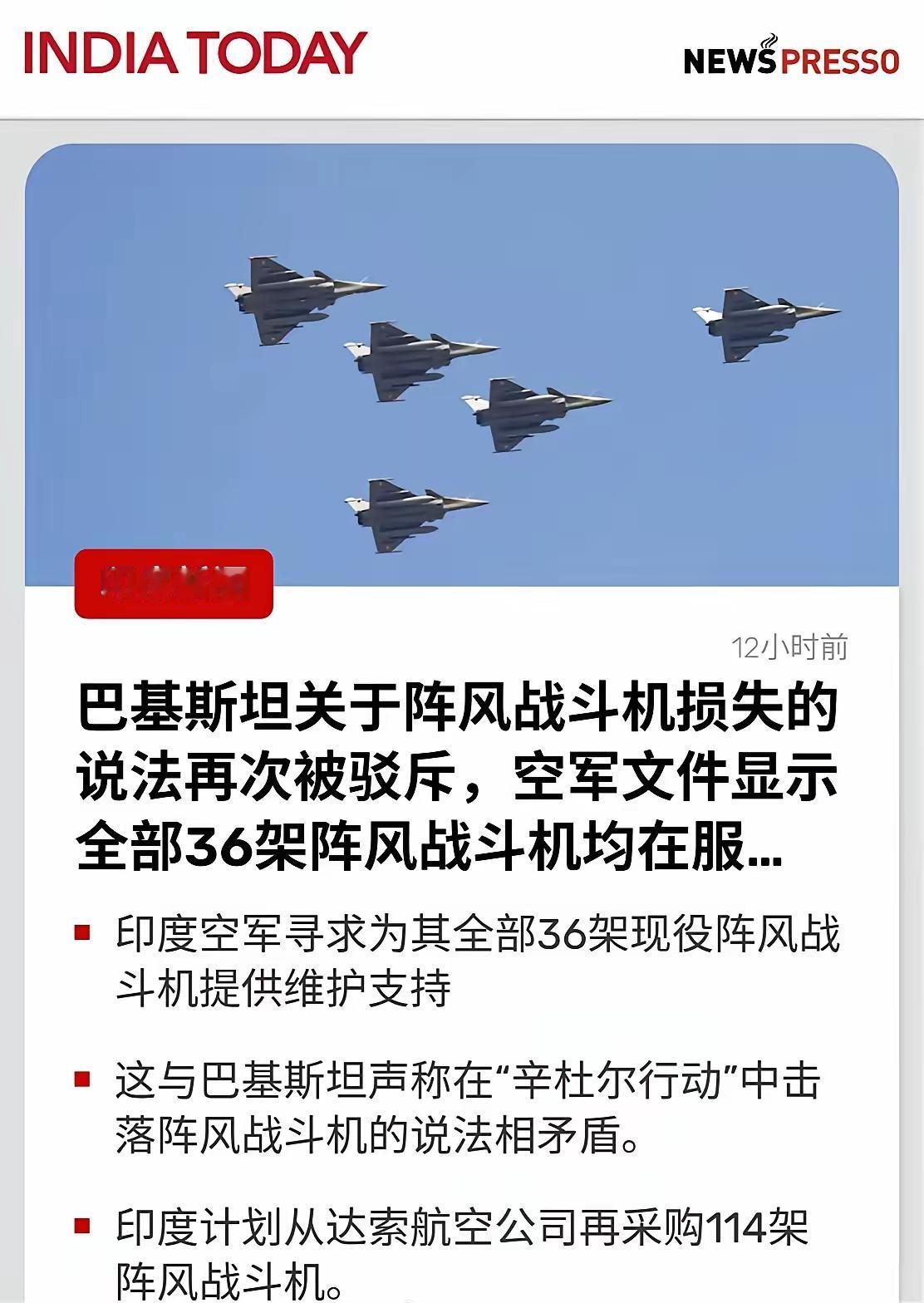 “五七”空战，无论印度怎么洗，印度是彻彻底底的失败了，印度把自己的统战彻底打没了