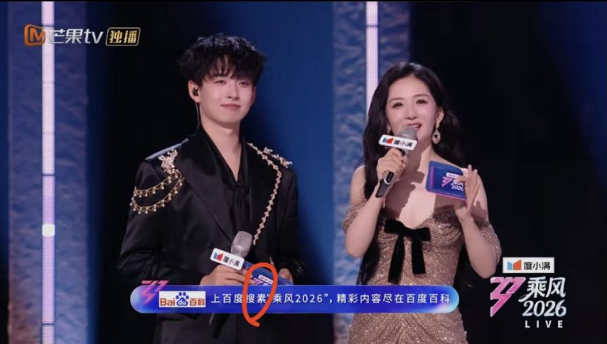 乘风2026 乘风道歉季，笑料百出😅玛德，凑出九宫格了