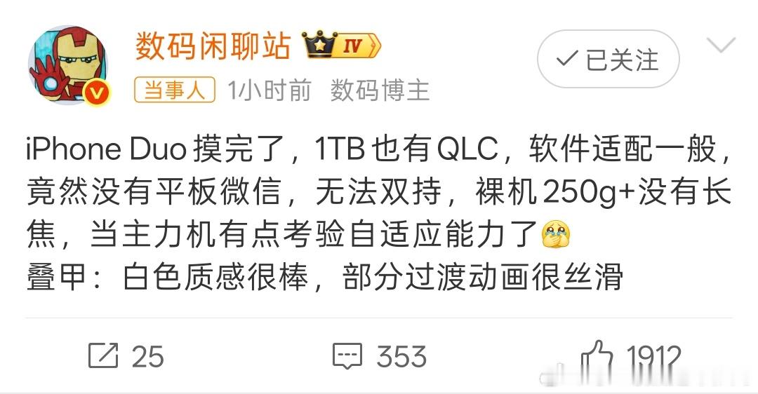 iPhoneDuo当主力机考验自适应能力iPhoneDuo适配情况对比实测确实，