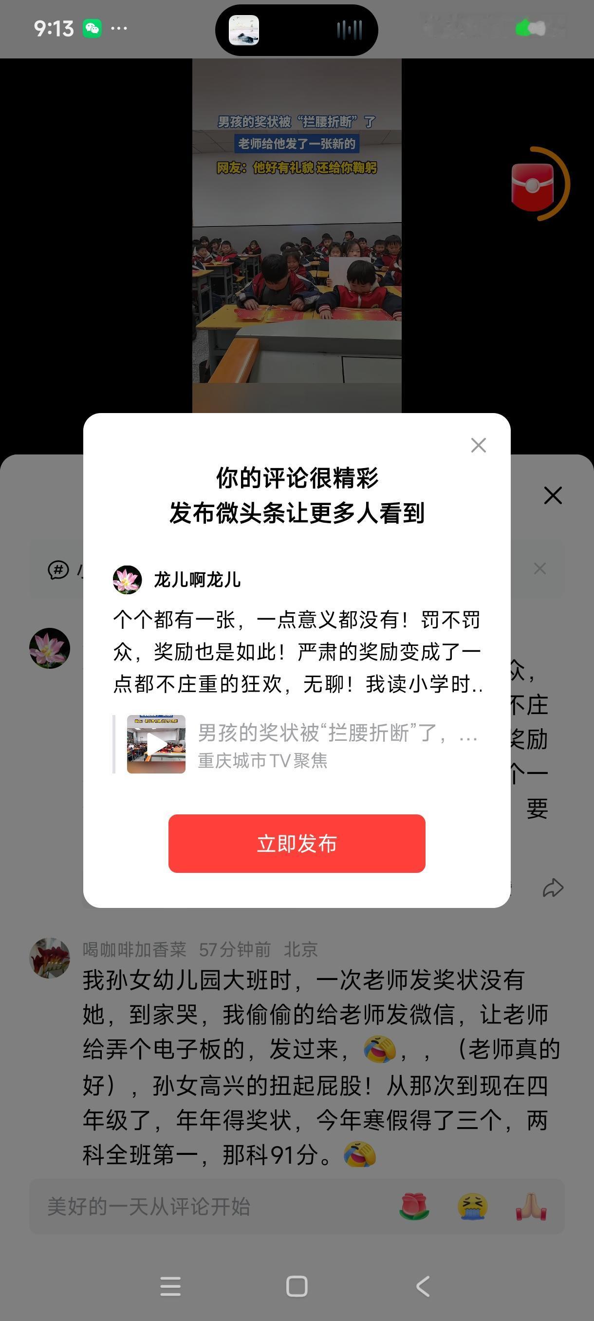 个个都有一张，一点意义都没有！罚不罚众，奖励也是如此！严肃的奖励变成了一点都不庄