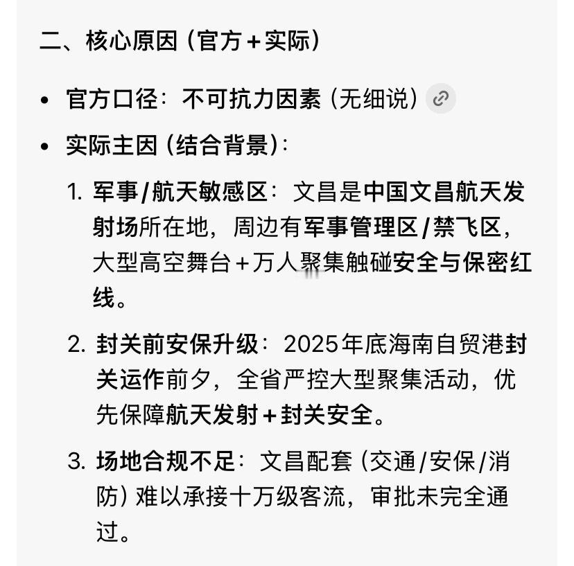 华晨宇2025文昌演唱会被叫停，2026抚仙湖演唱会又被叫停。
在我的印象中华晨