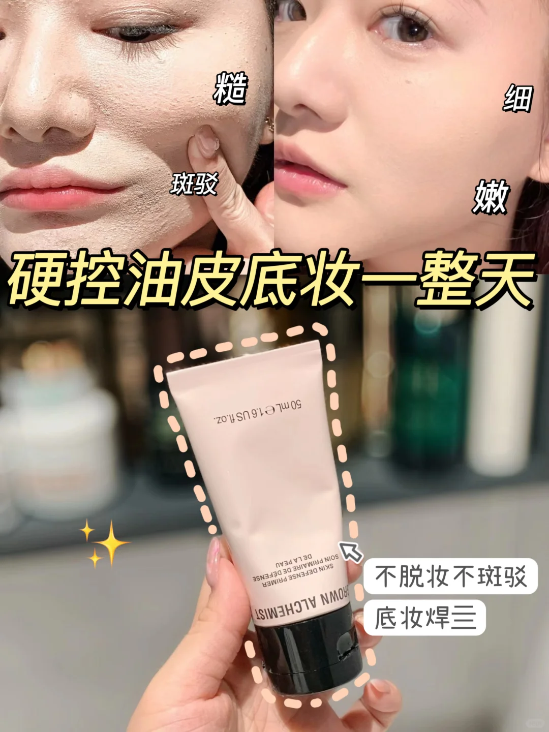 只有大油田才懂！这哑光0毛孔妆效的含金量！