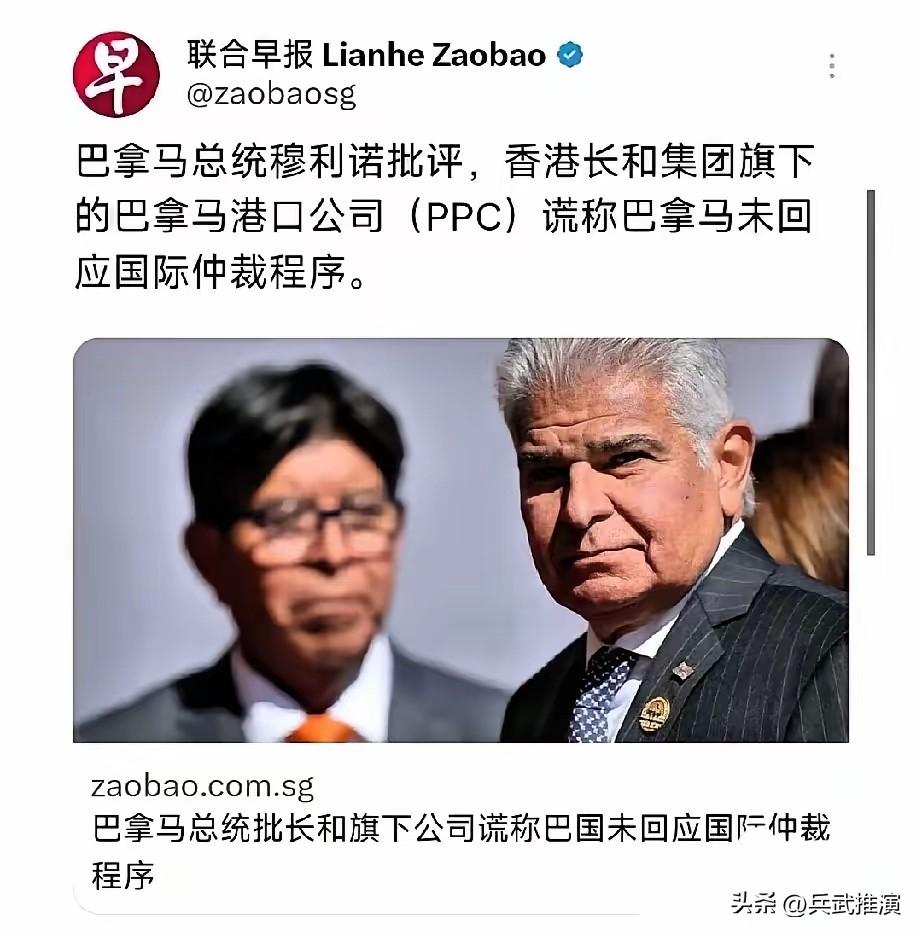 这事有点猛，直接撕到台面上了。

巴拿马总统公开点名长江和记实业，说公司对外说法
