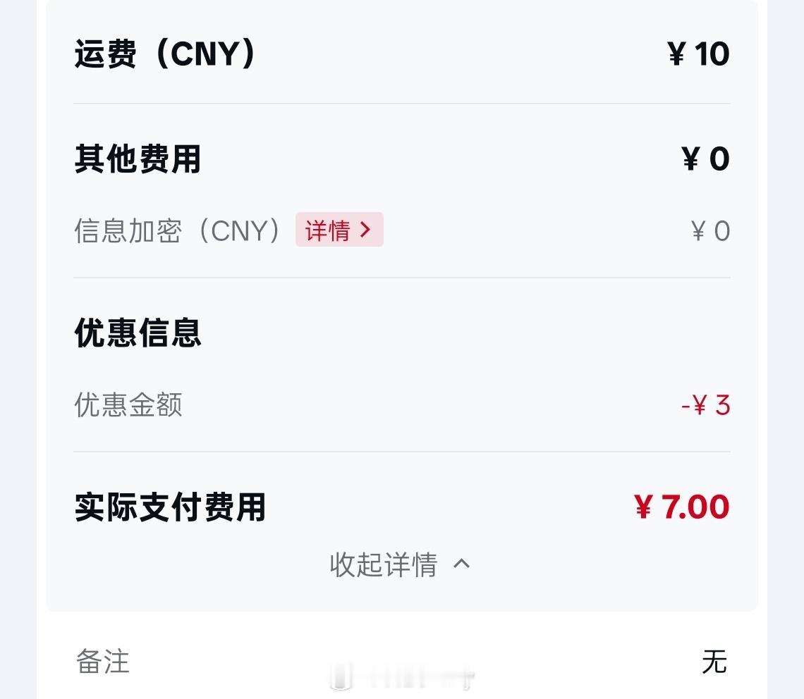 快递费要涨了 我就没见过八毛的快递，最最低起步不是十几块嘛。前几天北京同城寄快递