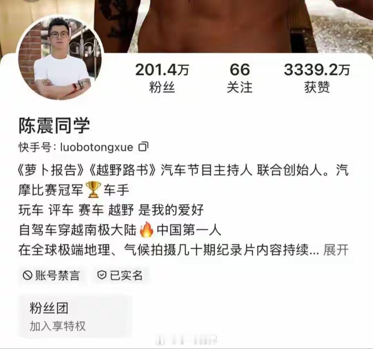 陈震多平台被禁言12月4日深夜，知名车评人陈震多个社交媒体平台账号被禁言。毕竟他