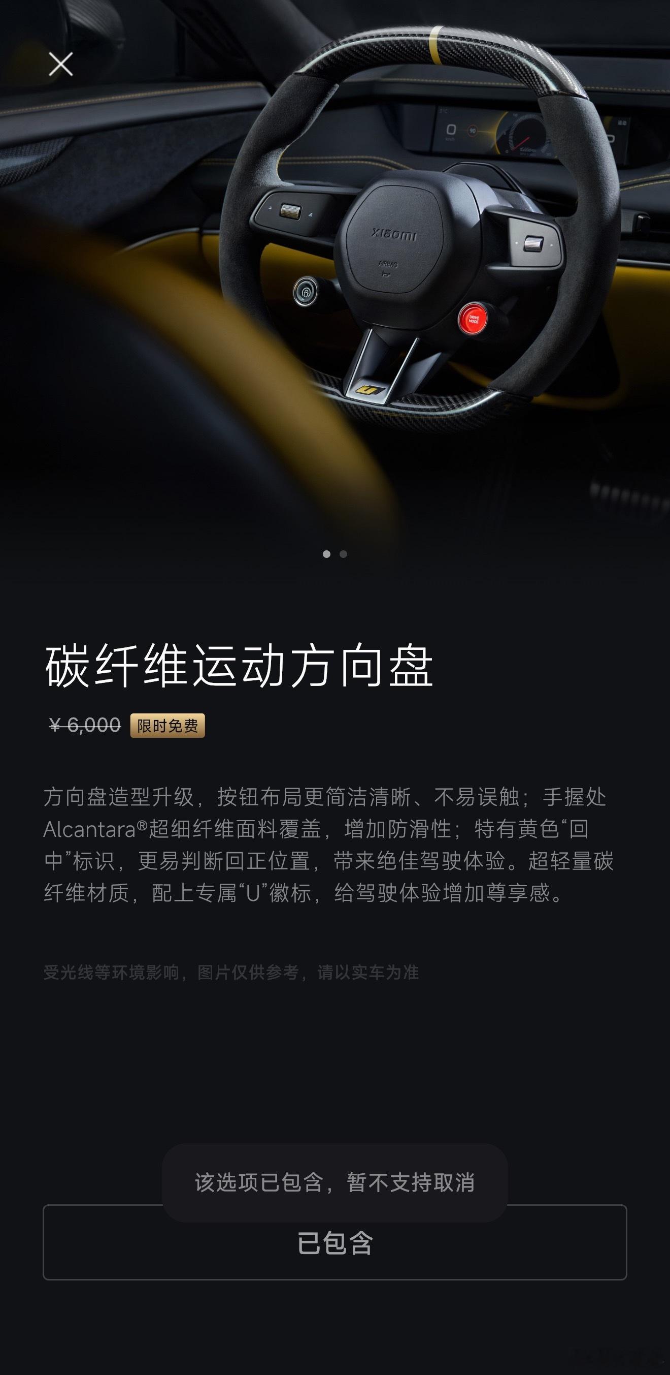 YU7 GT展车玻璃没遮挡，任何人都可以看到，我这不算泄密吧……我昨天看到这台G