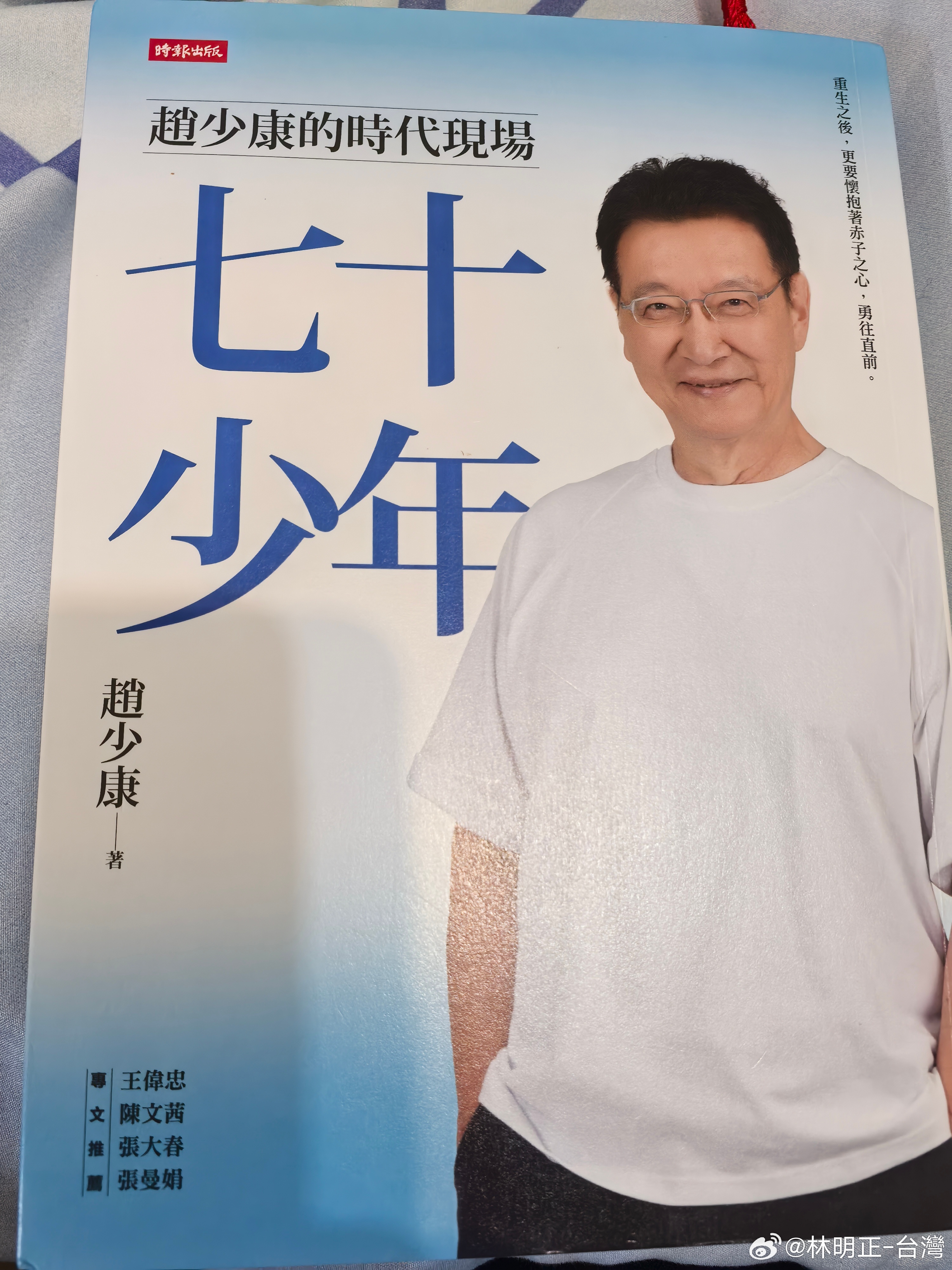 今天大略翻完了這本書深深感受到過去 尹章義 老師教的史料分級制度有多重要！ 