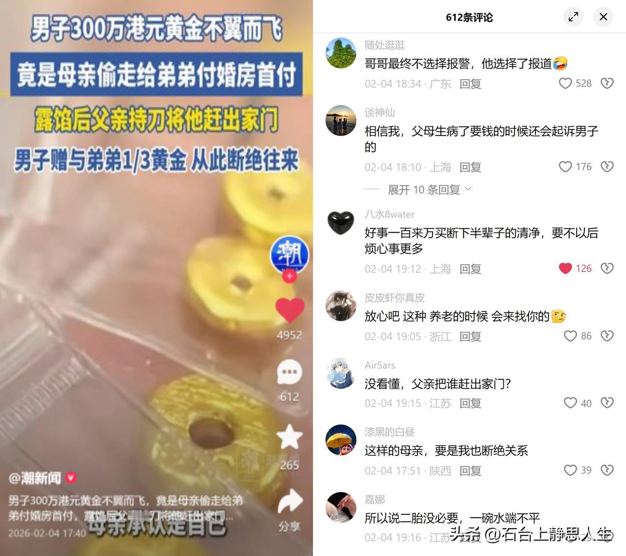 攒15年的300万黄金，遭亲妈偷走

香港一男子辛苦攒了15年的黄金，价值3