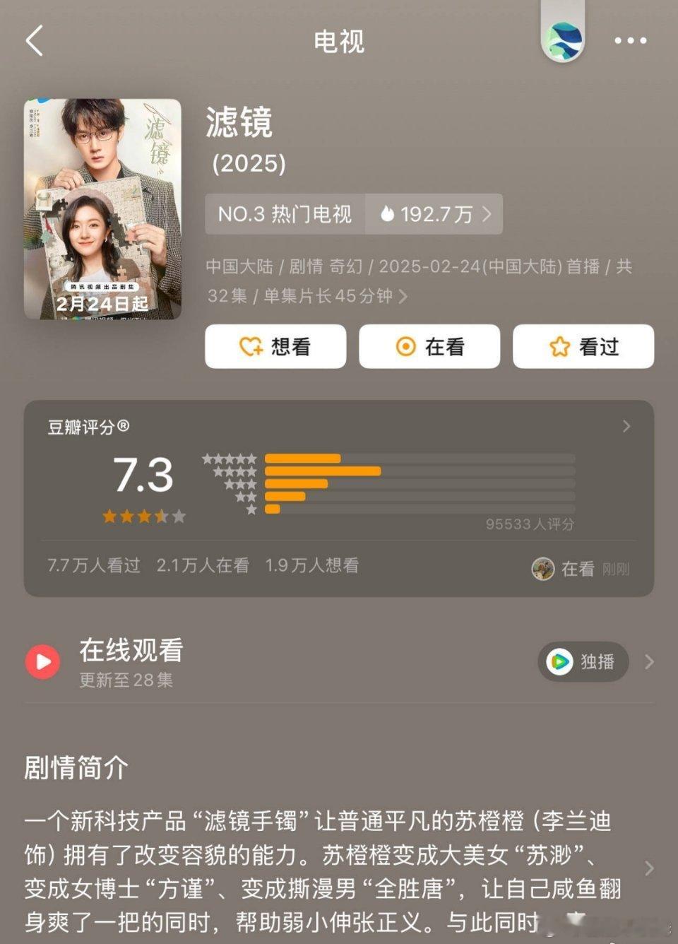 滤镜是真的黑马剧！！！大家都来看 ​​​