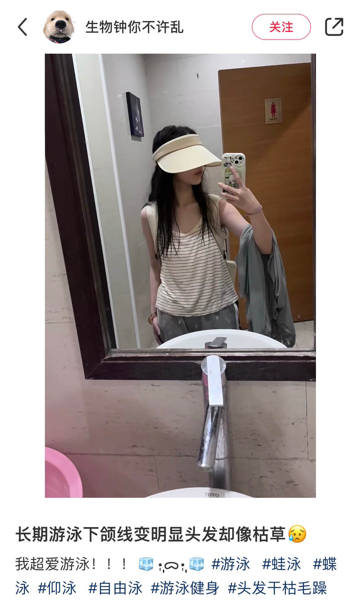 嗨💡长期游泳的姐妹一定要看！水池中的氯成分会让发质变得干枯发黄！要想发质好！一