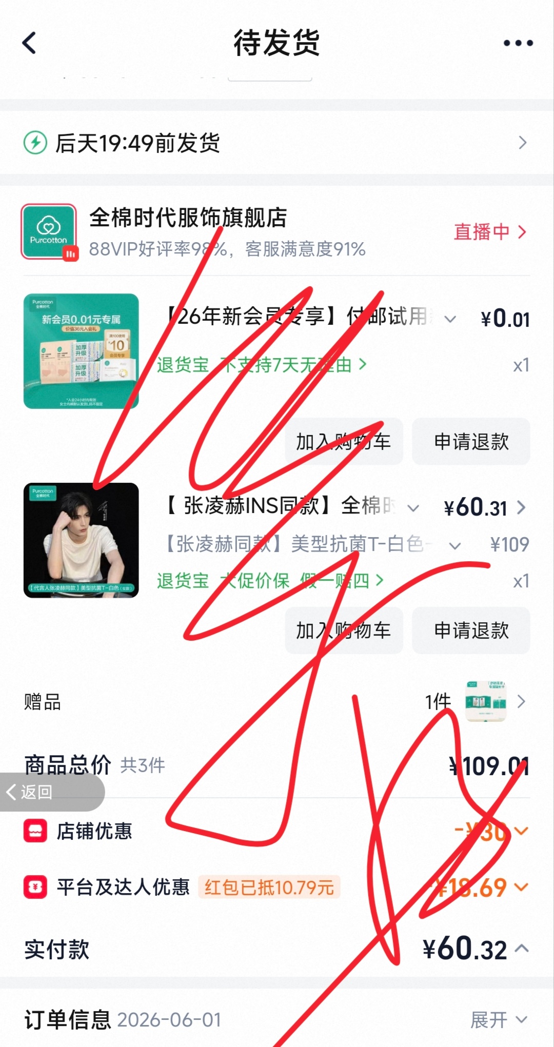 张凌赫代言全棉时代家居休闲服饰 
