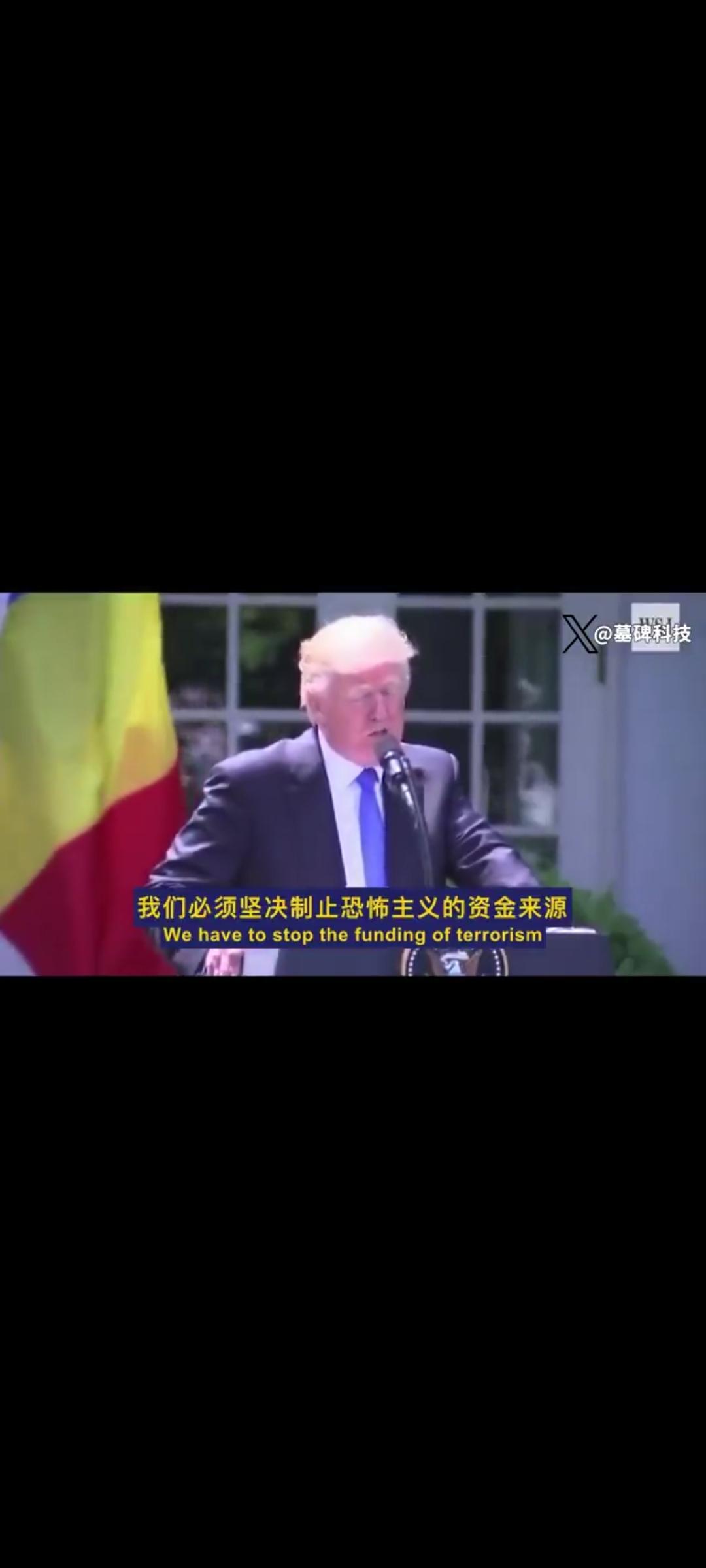 特朗普开始正面隐秘中东卡塔尔
卡塔尔，一直大力资助哈马斯等组织。
这是各国安全会
