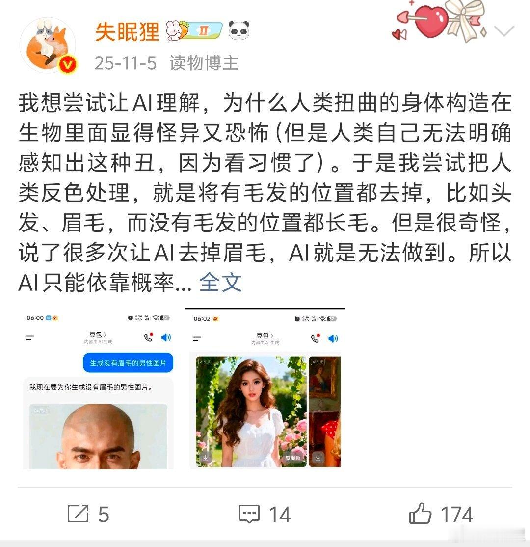 快一年过去了，豆包仍然无法完成“去掉眉毛”这个任务，但是GPT能做到了。 ​​​