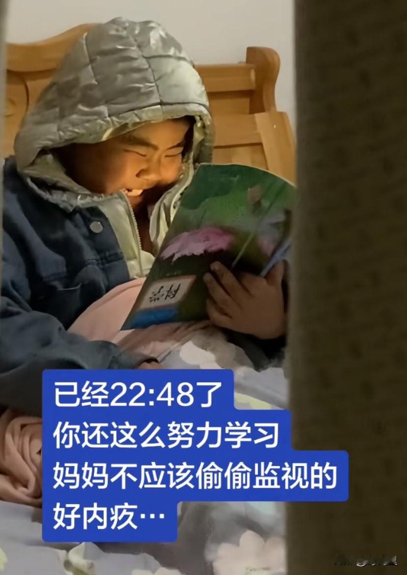 好大儿啊，快11点了，还在学习，真让人头疼啊，你这以后清华和北大，打底是选哪个呢