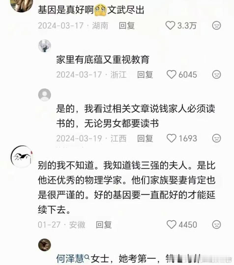 吴越钱氏让我知道了什么叫误闯天家！网友:原来我们熟知人都认识 