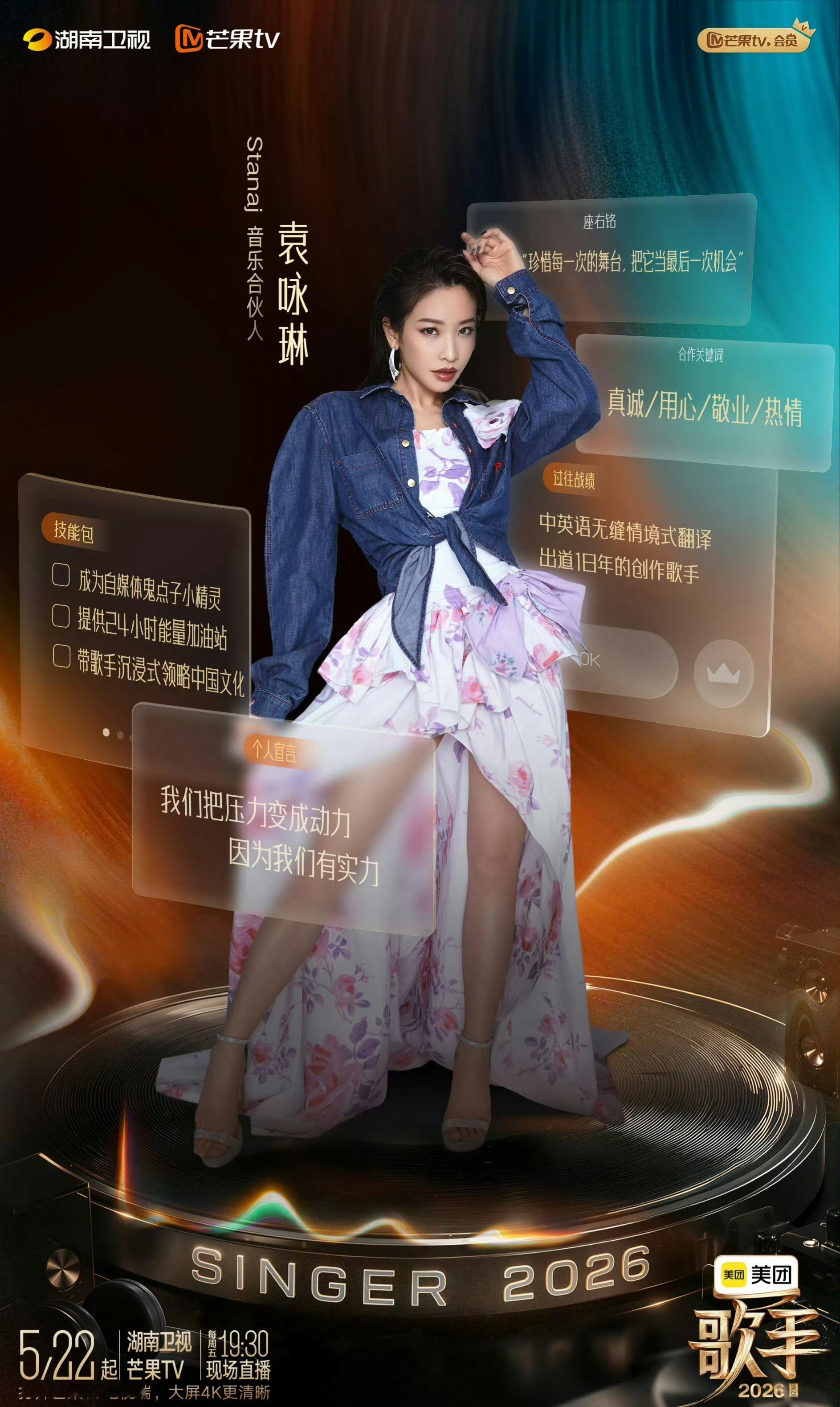 歌手2026官宣音乐合伙人九位音乐合伙人终于官宣了！这阵容也太会选了吧，已经开始