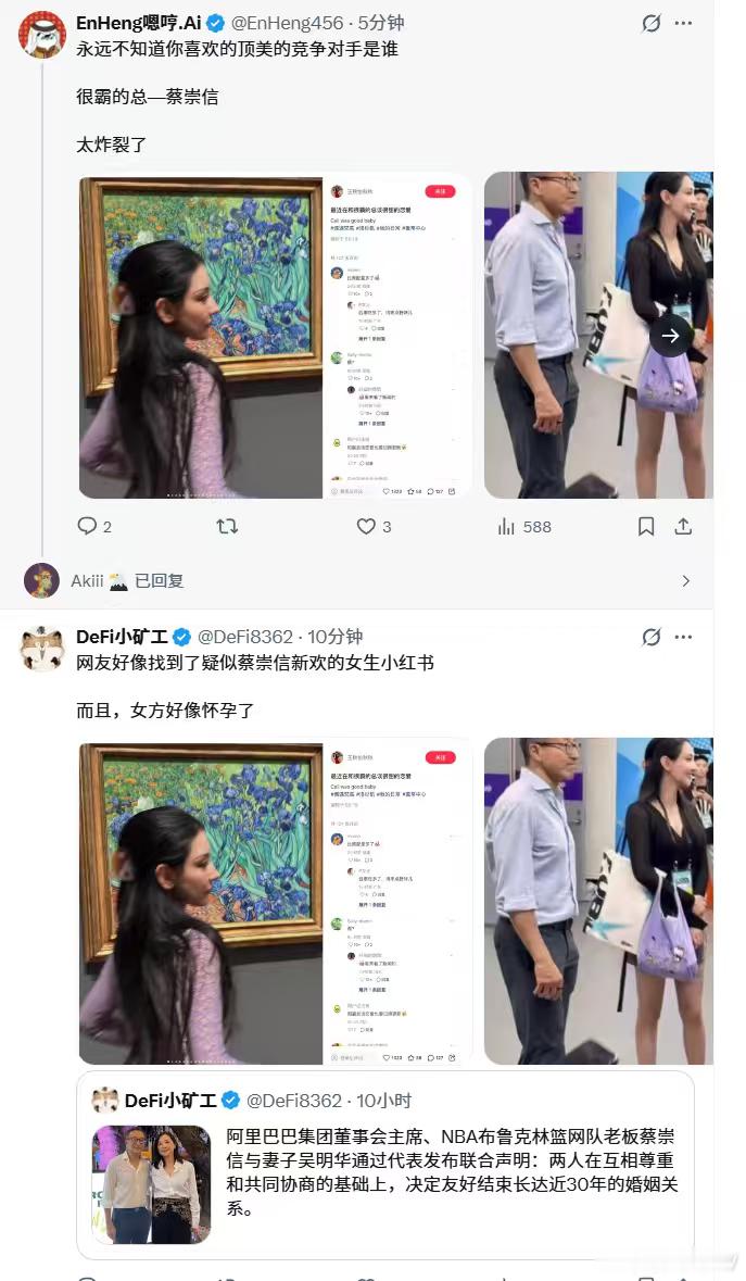 你永远不知道你喜欢的顶美，竞争对手是谁（辟谣了？？）蔡崇信离婚蔡崇信