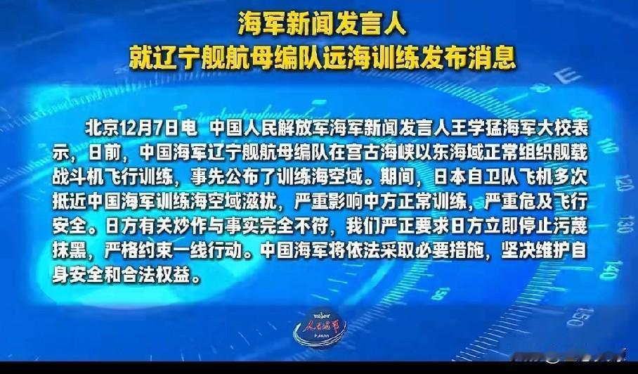 日本媒体大肆炒作倒打一耙，对雷达照射原因只字不提，妄图把局势紧张的“锅”甩给中国