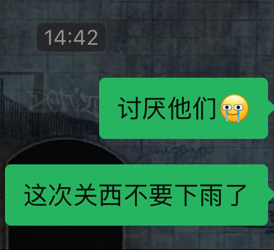 这次关西能不下雨吗我不要再到车前神社前祈祷一个前程和永远 