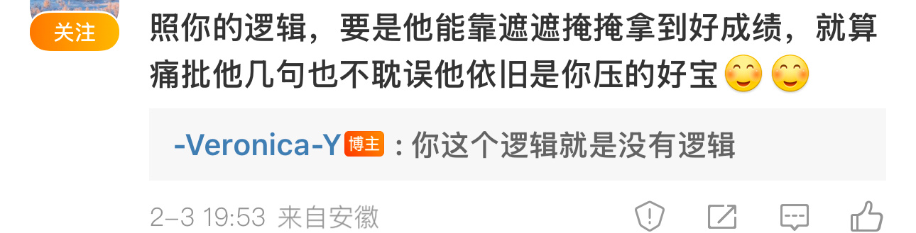 毒唯不要拿毒唯的逻辑去套天下人在毒唯眼里我就不能看别人好我我就是看好向鹏不行吗？