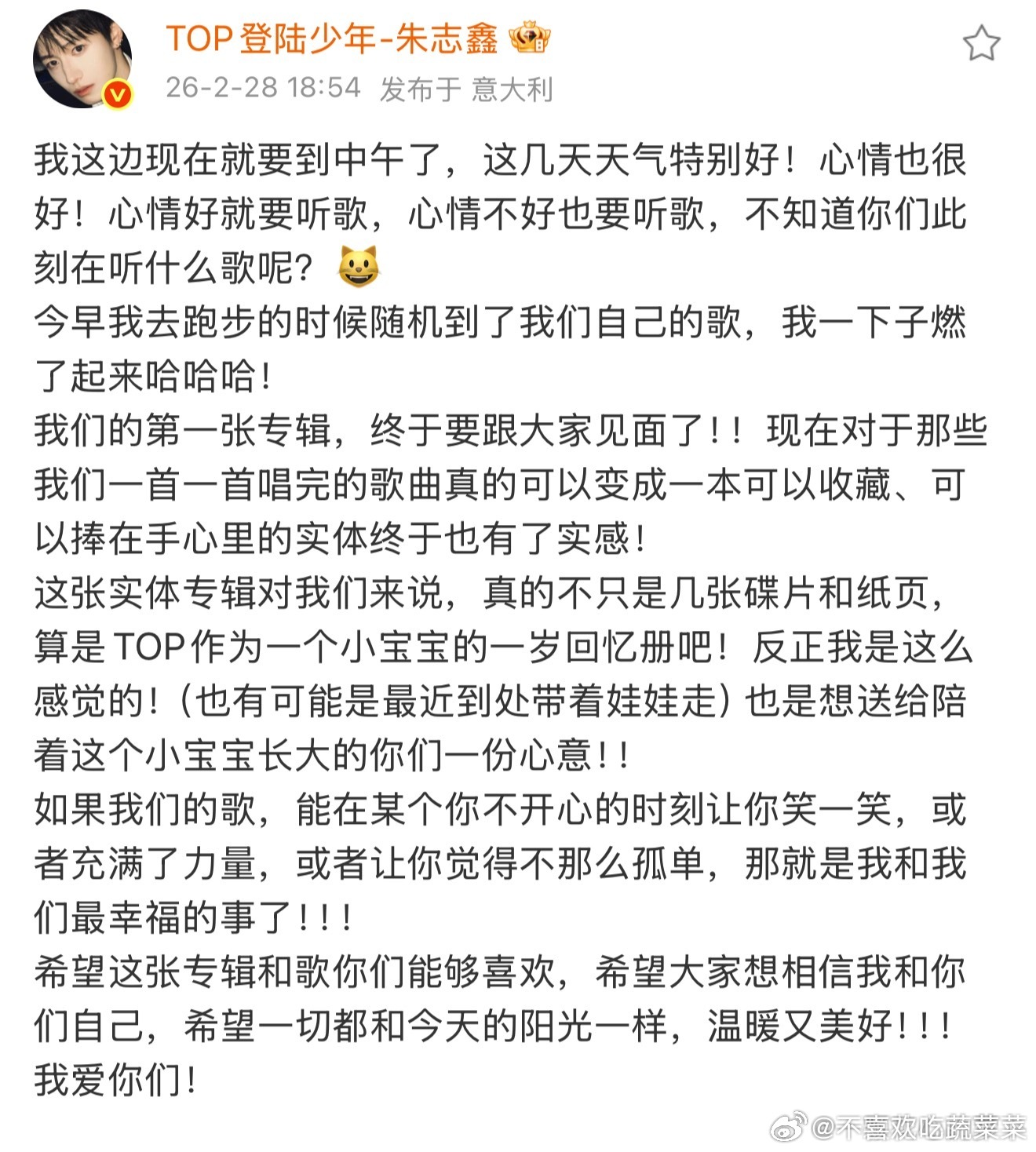 登登五个人的催氪小作文都来了 TOP专辑