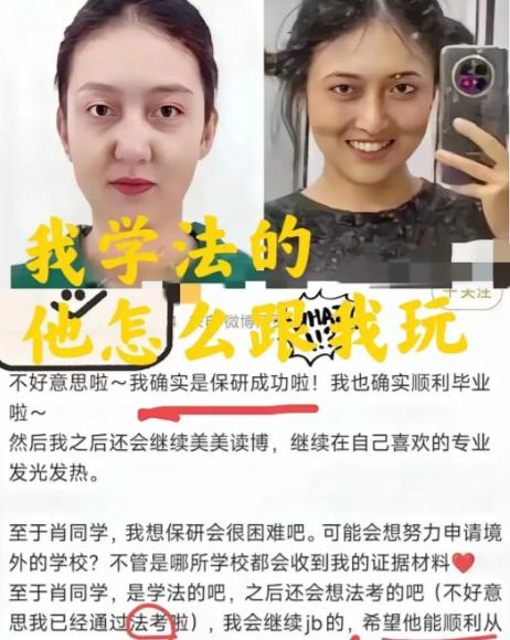 武大这事没完了！

杨某读博期间
靠导师郭某飞的关系一路绿灯，
论文审核就跟假的