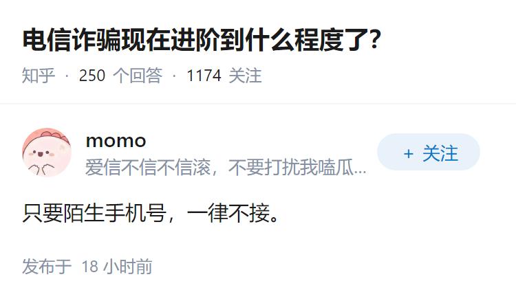 电信诈骗现在进阶到什么程度了？